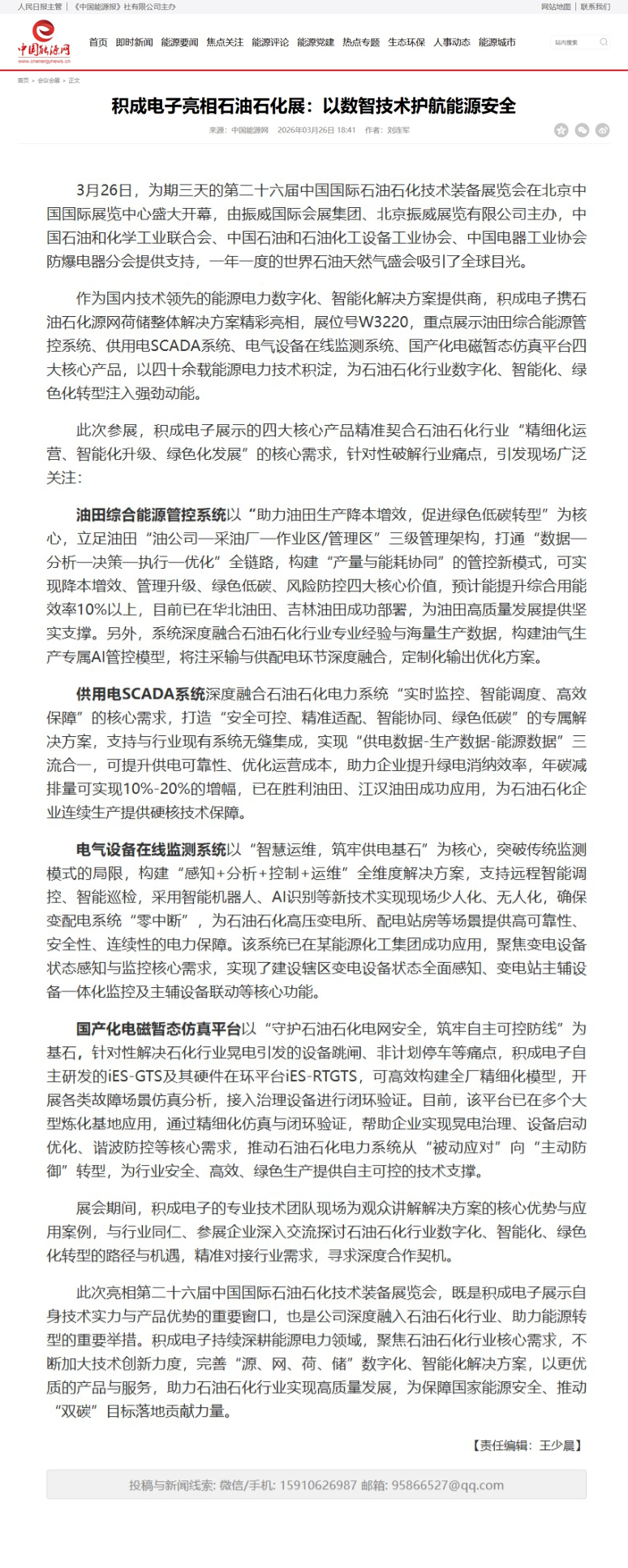 屏幕截图_30-3-2026_144113_www