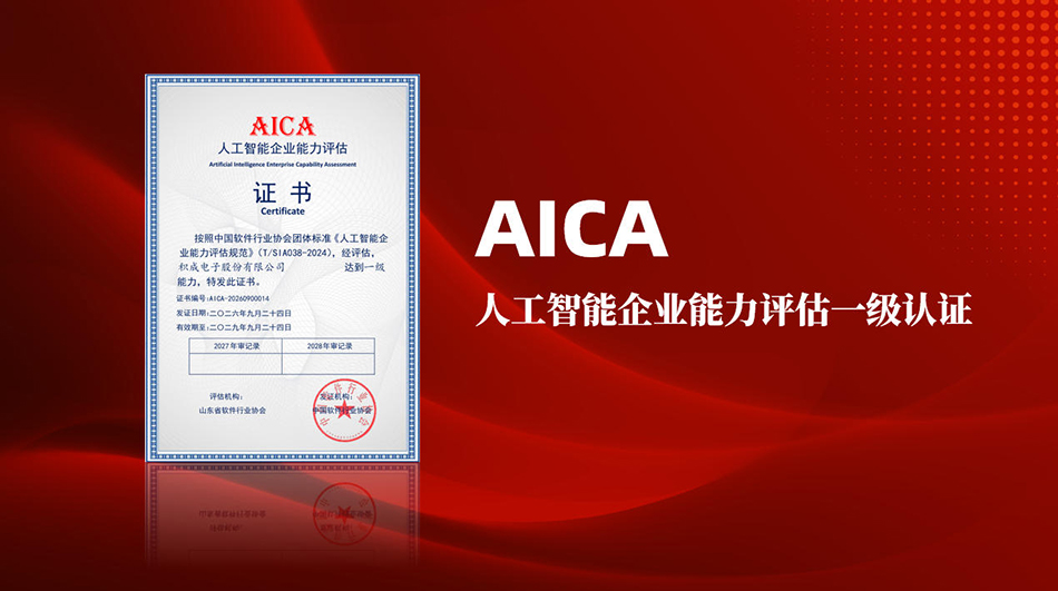 AICA一级